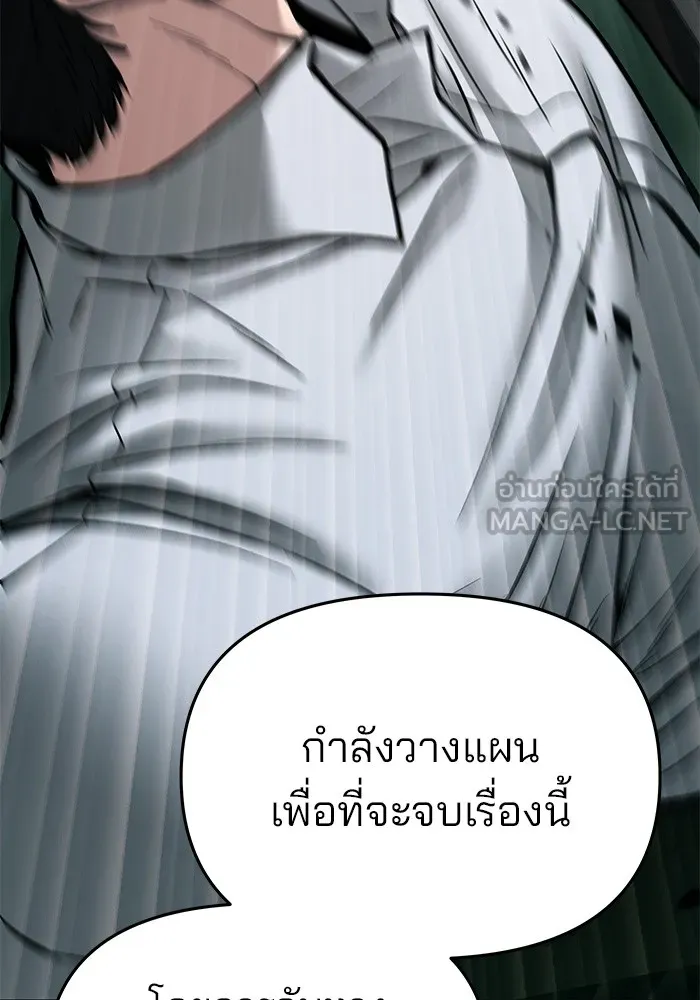 เลวฟาดเลว ตอนที่ 72 รูปที่ 168