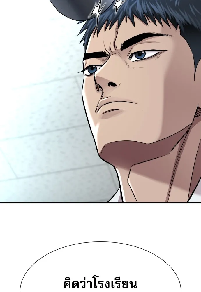 หลานอัจฉริยะของราชาเงินกู้ ตอนที่ 4 รูปที่ 68
