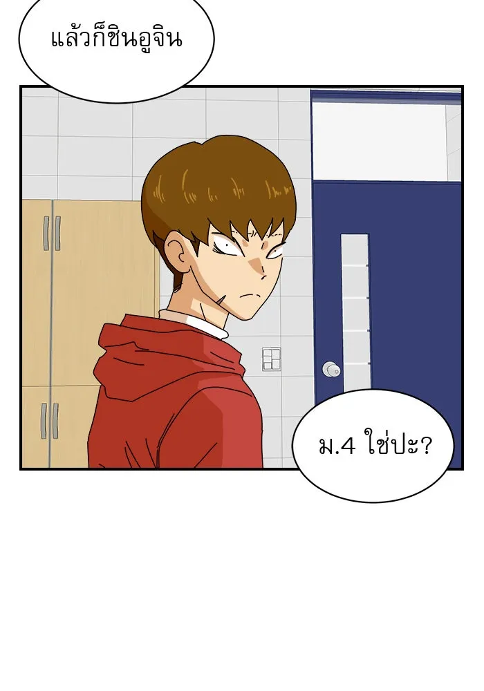 Double Click ตอนที่ 6 รูปที่ 32