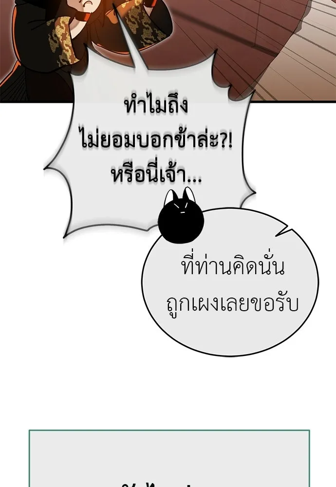 ยมราชลงทัณฑ์ ตอนที่ 141 รูปที่ 13