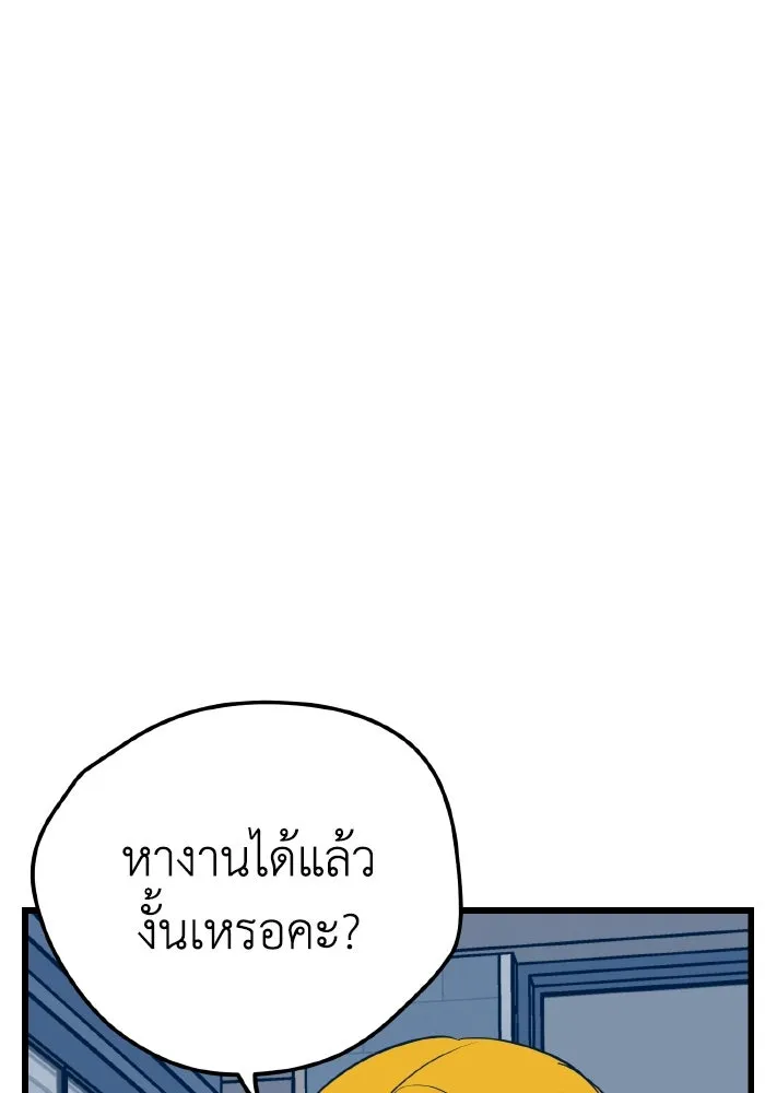 รักนี้ไม่มีรีไซเคิล ตอนที่ 10 รูปที่ 55