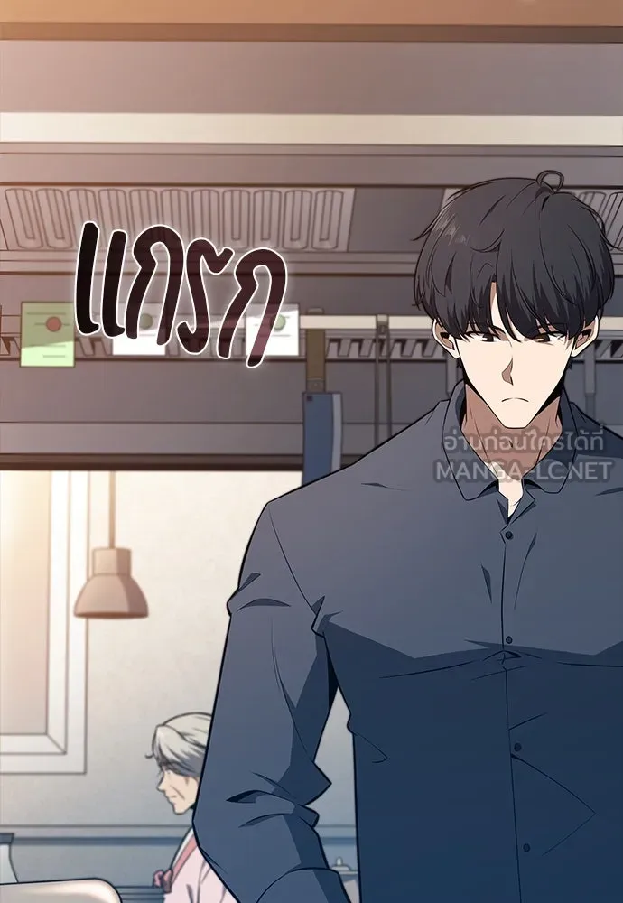 ครัวผู้กล้าท้าให้ชิม ตอนที่ 16 รูปที่ 15