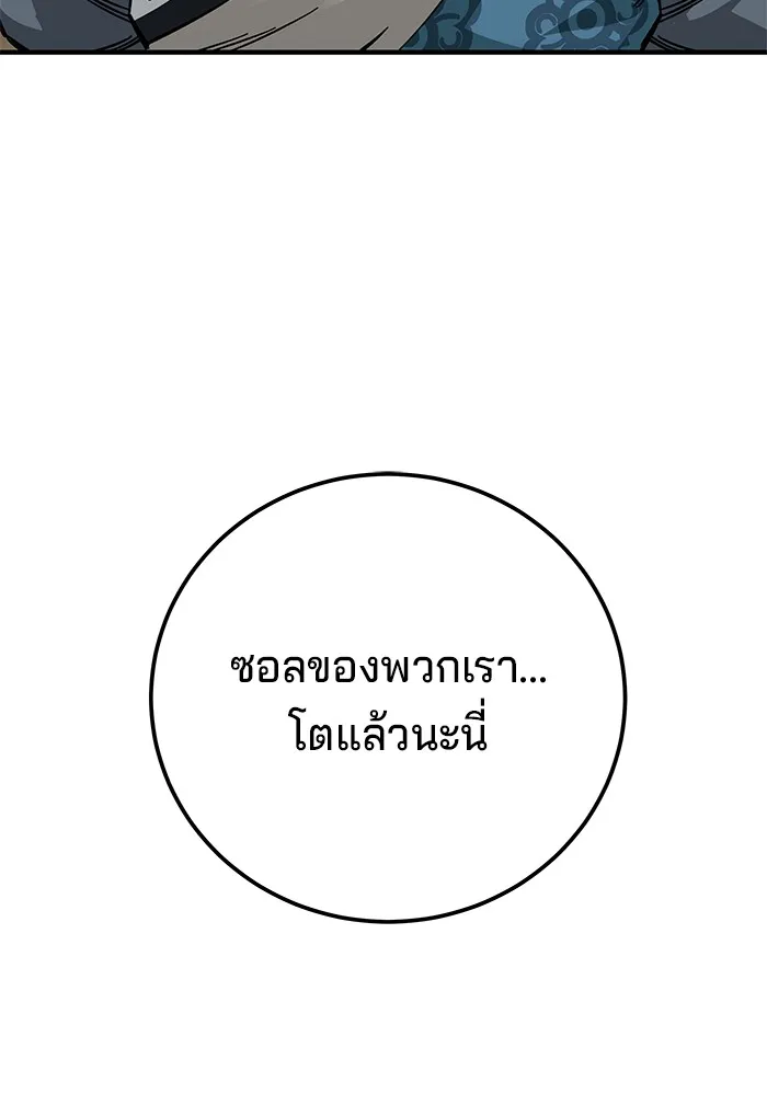 คุณปู่จอมยุทธกับหลานสาวสุดแกร่ง ตอนที่ 58 รูปที่ 143