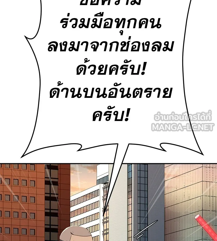 คอลเซ็นเตอร์เปลี่ยนชีวิต ตอนที่ 59 ไร้สามัญสำนึกเรื่องความปลอดภัย รูปที่ 9