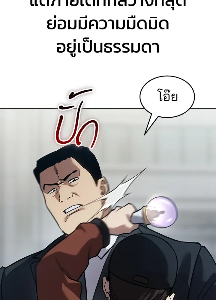 กฎเหล็กบ้านสายลับ ตอนที่ 36 รูปที่ 8