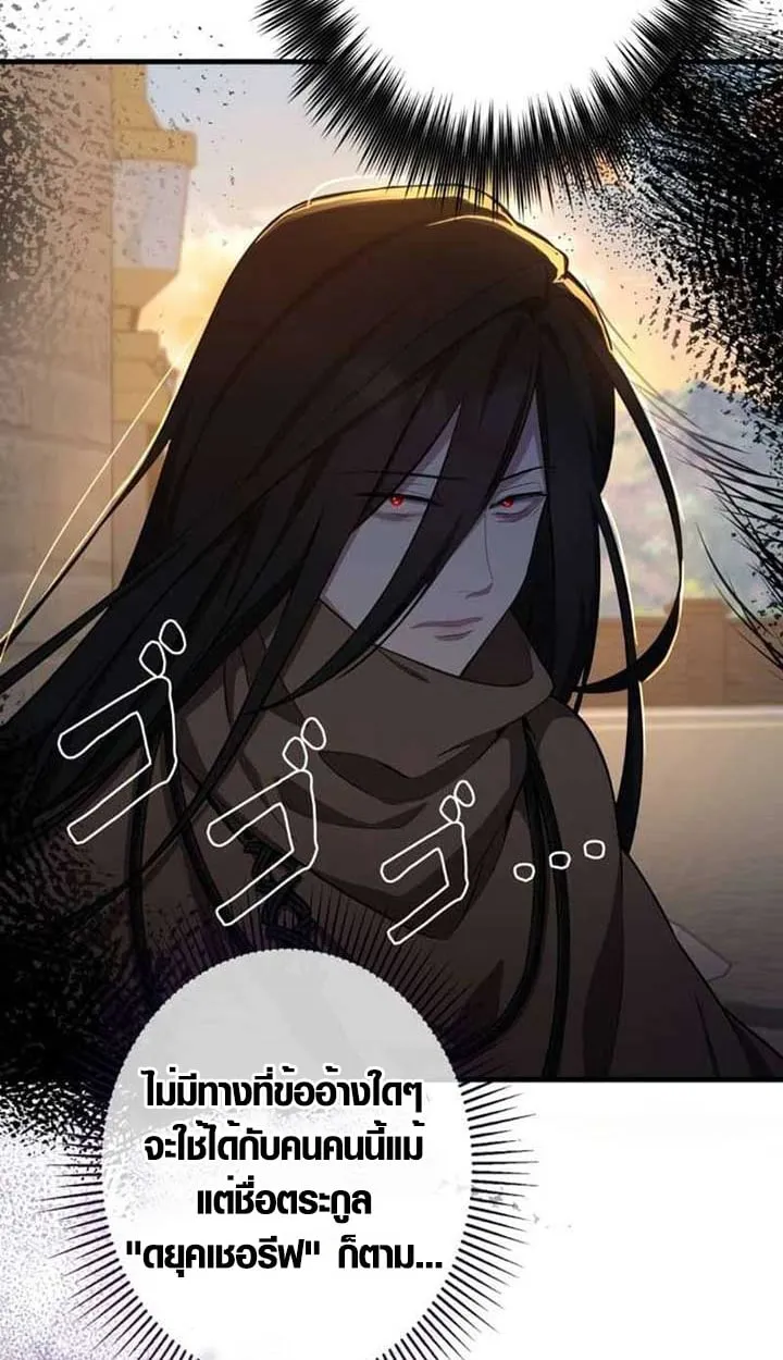 The Mighty Teacher Is a Roleplayer จากอาจารย_ปลอมๆกลายเป_นผ_แข_งแกร_งท_ส_ดซะง_น ตอนที่ ตอนที่ 3 รูปที่ 42