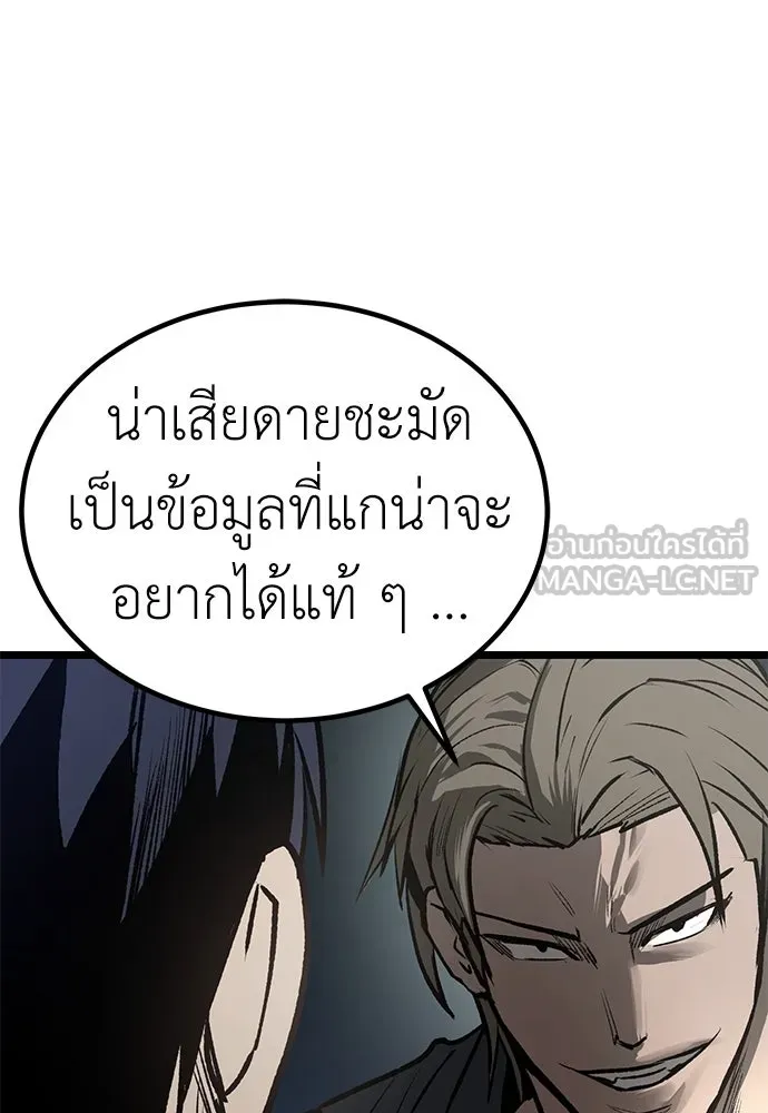 ผู้คุมหมายเลข 0 ตอนที่ 11 รูปที่ 147