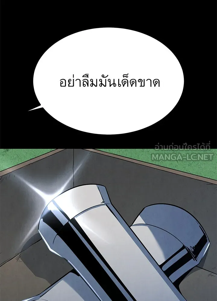 ราชาลานประลอง ตอนที่ 25 รูปที่ 189