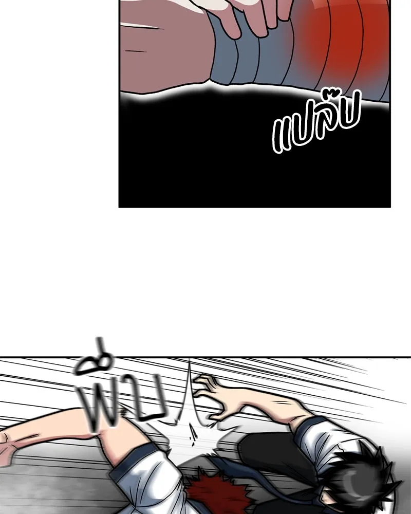 โรงเรียนสัตว์กินเนื้อ ตอนที่ 23 รูปที่ 38