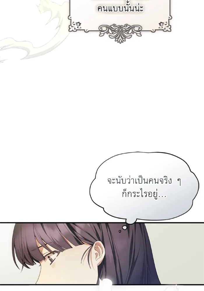ราชินีจอมมารเลเวล 999 ตอนที่ 1 รูปที่ 127