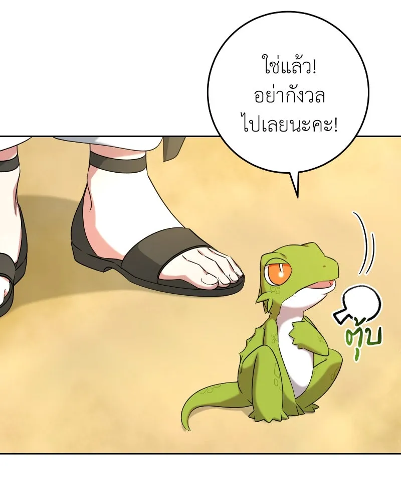 ภารกิจไล่ตามลุค บีเชล ตอนที่ 36 รูปที่ 112