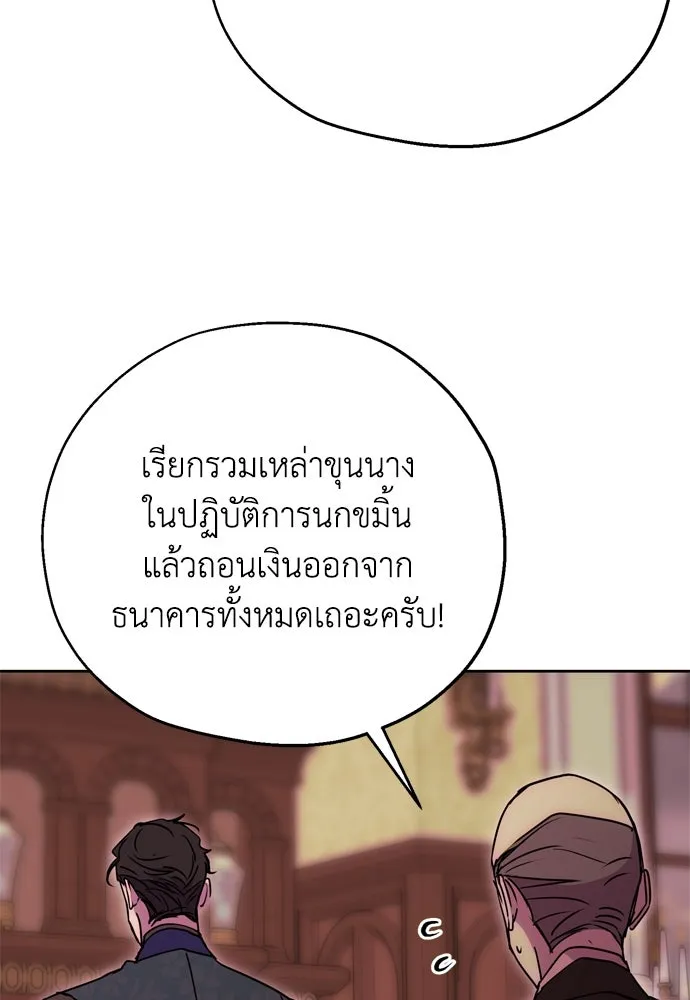 คมเขี้ยวชำระแค้น ตอนที่ 8 รูปที่ 83