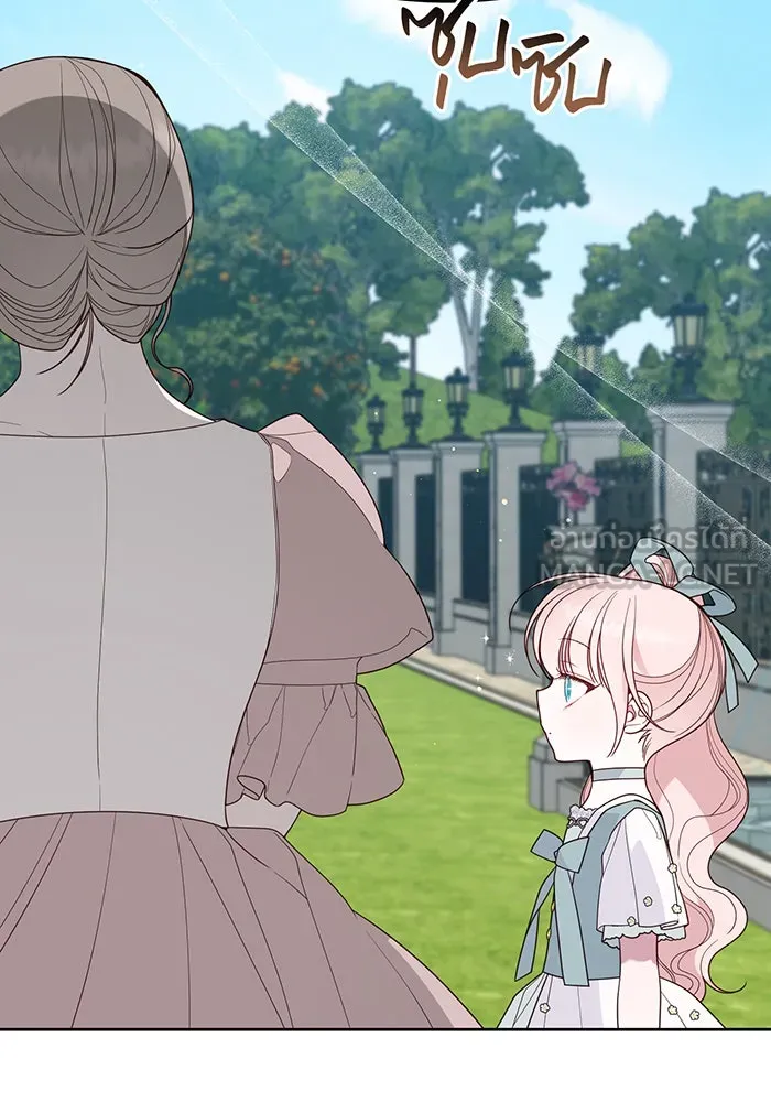 หนูน้อยทรราช ตอนที่ 91 รูปที่ 18