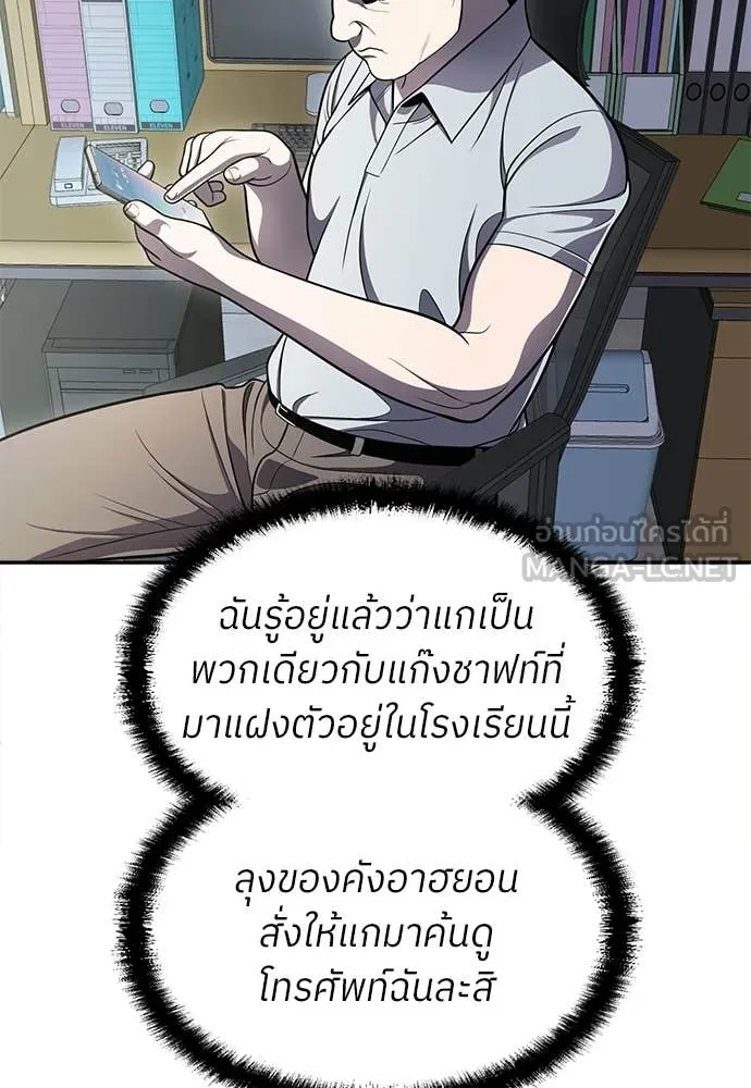 สนามเด็กล่า ตอนที่ 70 รูปที่ 184