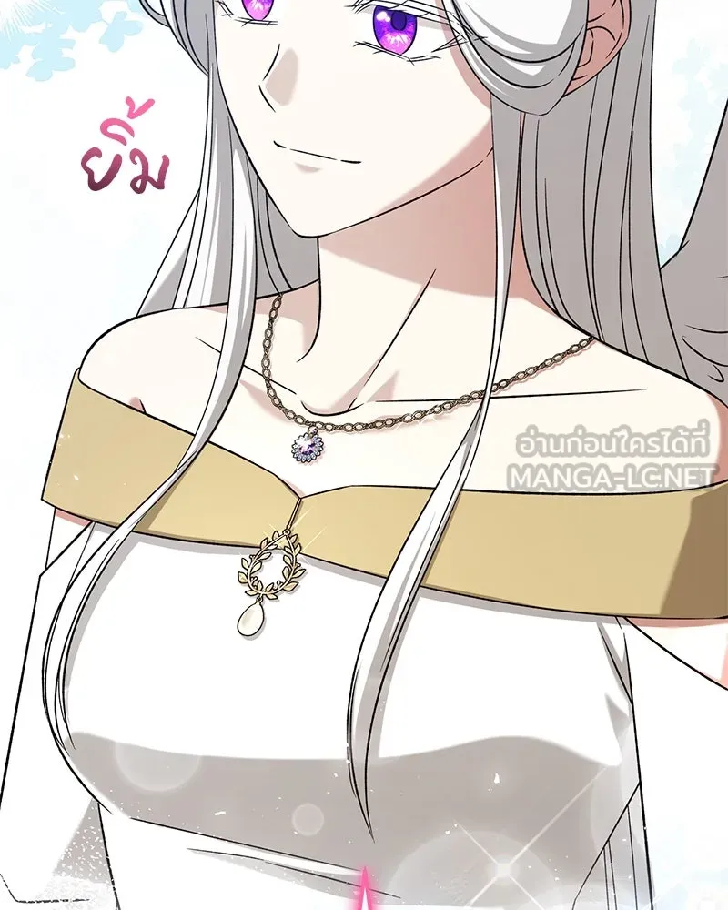 ภารกิจไล่ตามลุค บีเชล ตอนที่ 75 รูปที่ 21