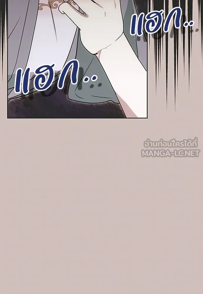 คมเขี้ยวชำระแค้น ตอนที่ 20 รูปที่ 105