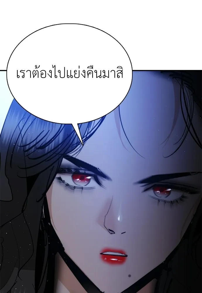สุภาพบุรุษสูทดำ ตอนที่ 36 (ตอนจบ) รูปที่ 161