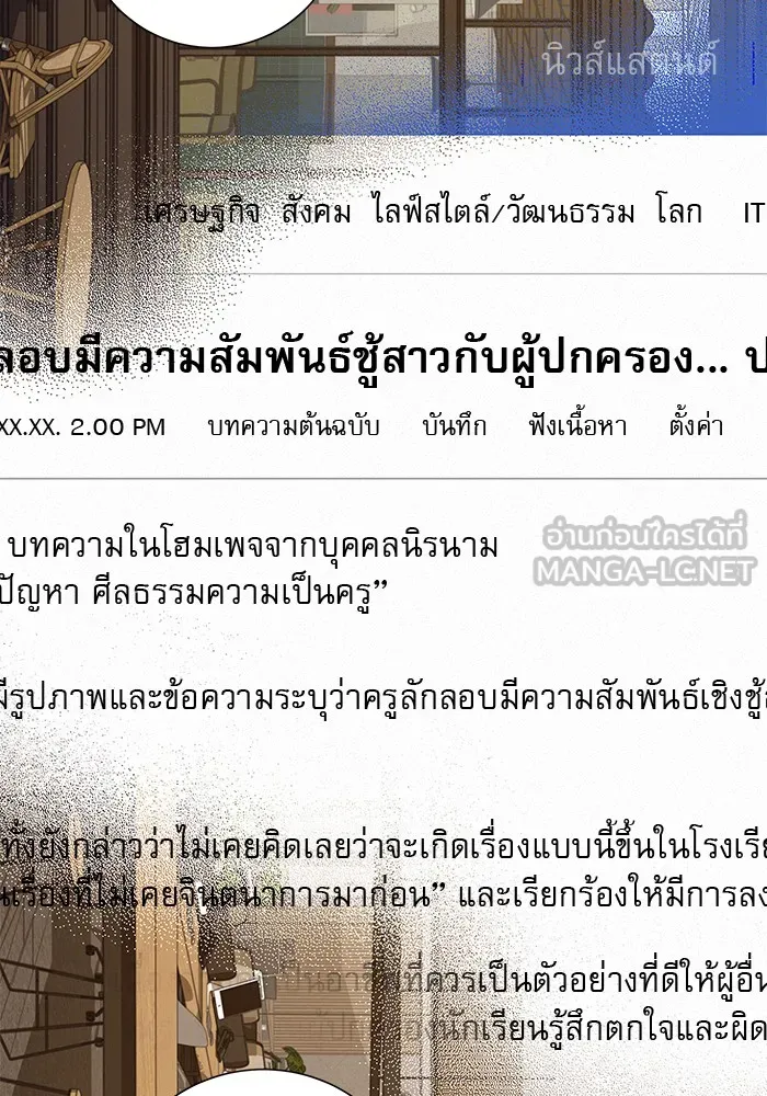 ปฏิบัติการรักวุ่นหัวใจ ตอนที่ 102 รูปที่ 6