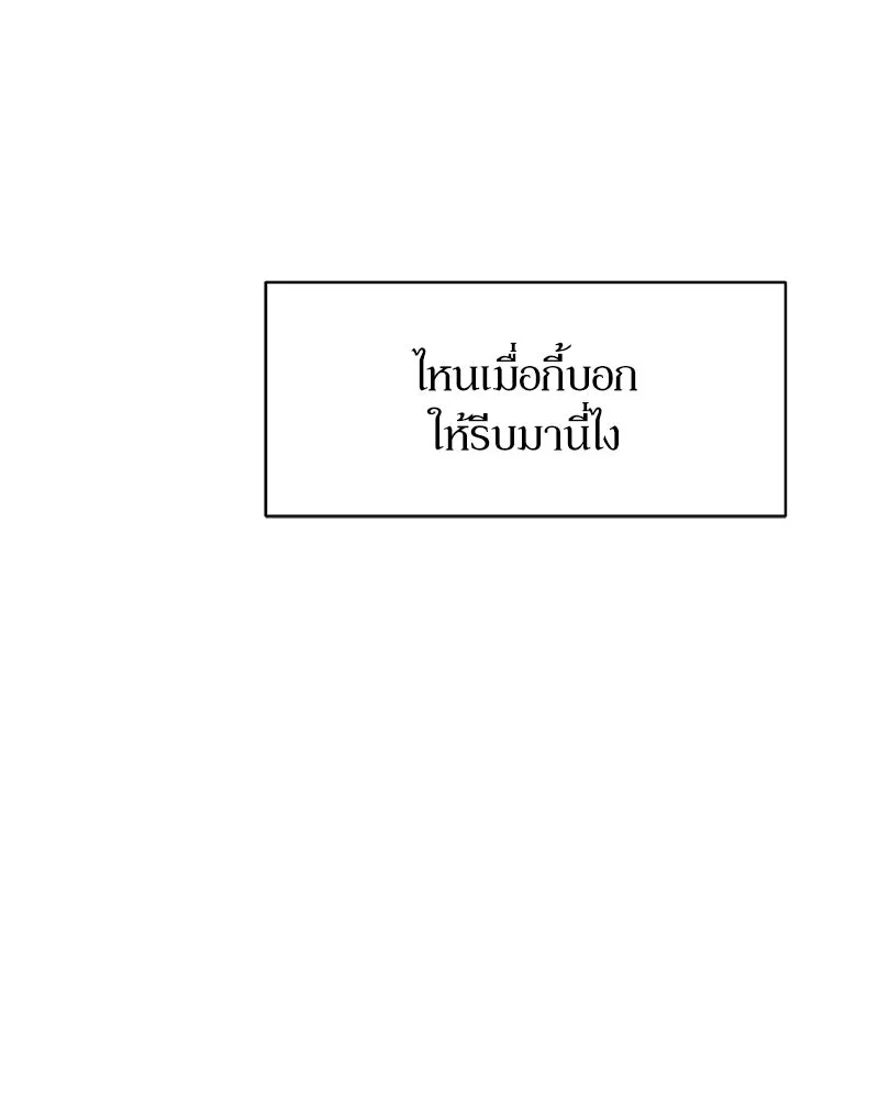 บุปผารุ่มราคะ ตอนที่ 83 รูปที่ 137