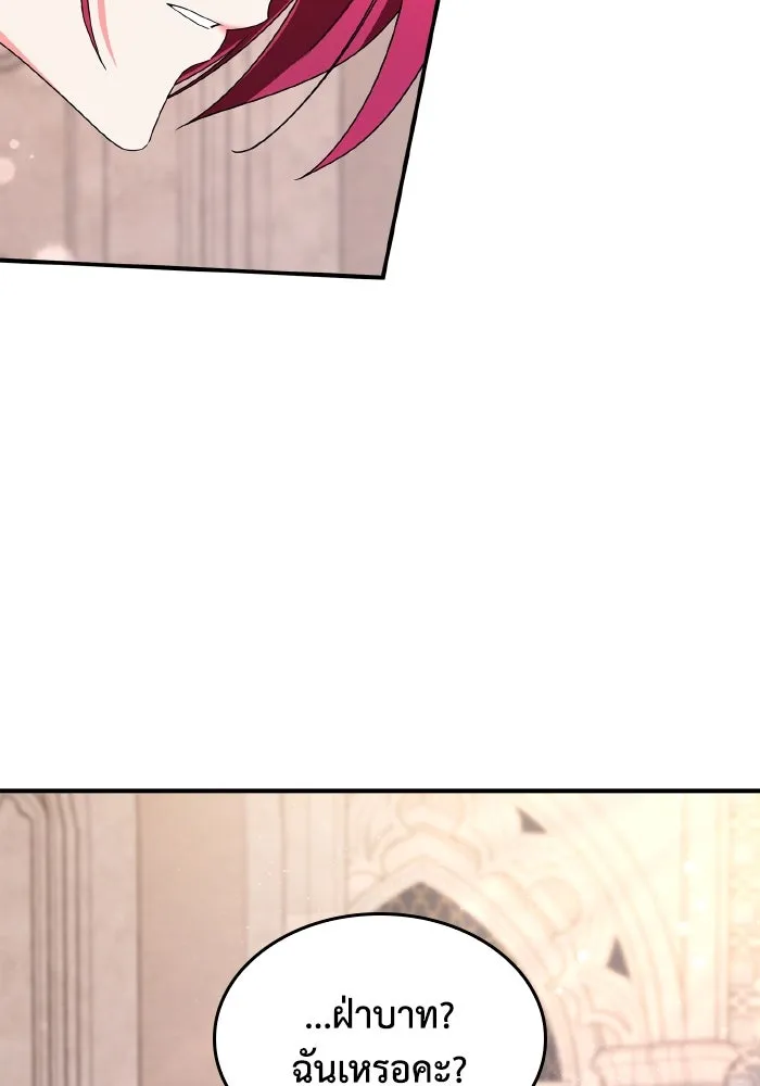 ทำแบบนี้ไม่ได้เพคะ องค์ชาย ตอนที่ 82 รูปที่ 104