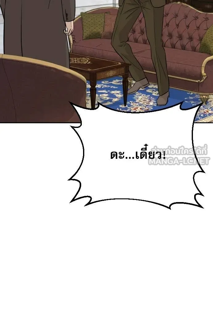 หลานอัจฉริยะ ตอนที่ 65 รูปที่ 110