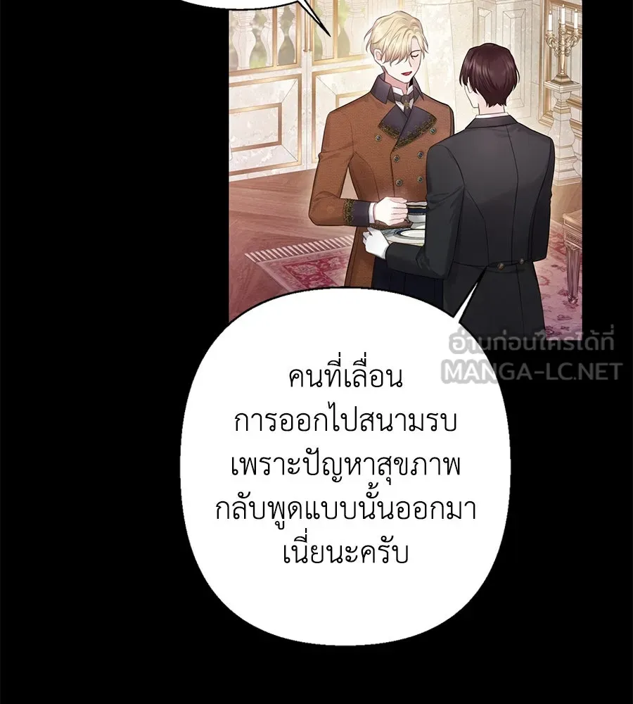 บาสเตียน ตอนที่ 43 รูปที่ 63