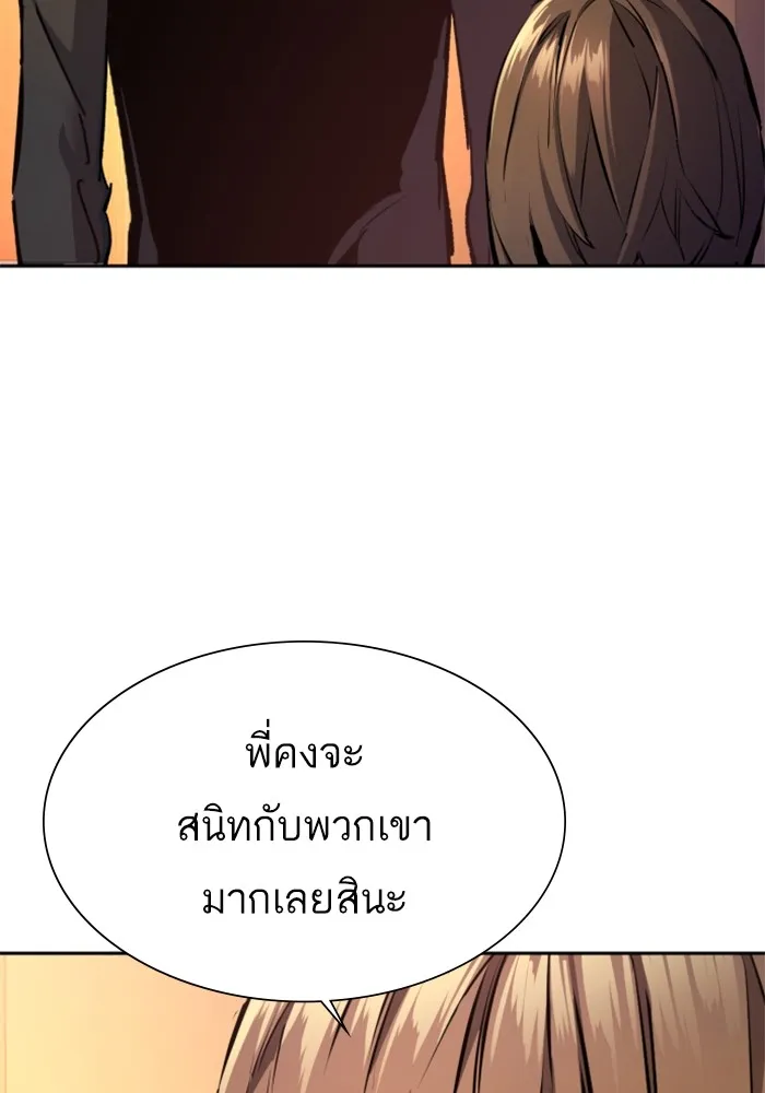 พี่ชายสายบอดี้การ์ด ตอนที่ 142 รูปที่ 43