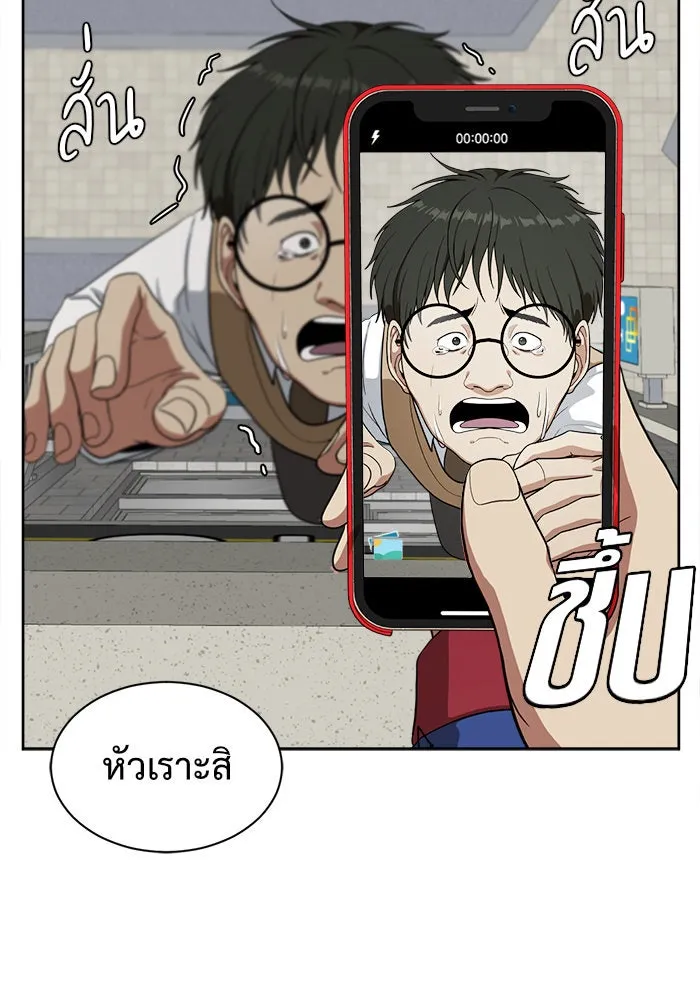 ช่วยเปลี่ยนฉันที ตอนที่ 37. แบซอนจู 3 รูปที่ 43