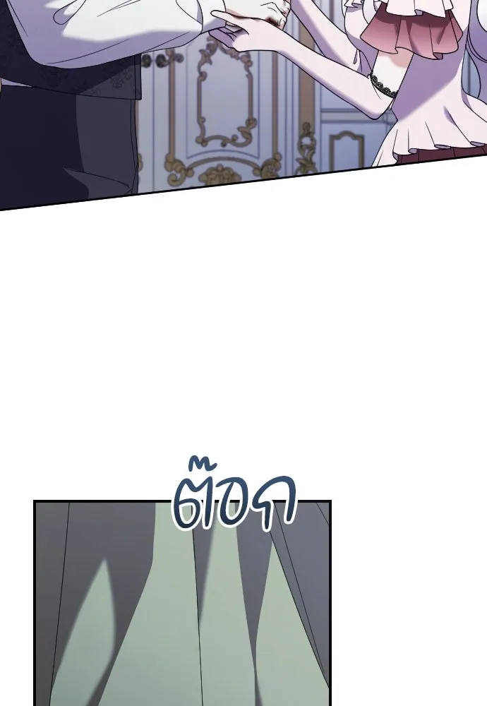 หมาป่าคู่เคียงบัลลังก์ ตอนที่ 15 รูปที่ 91