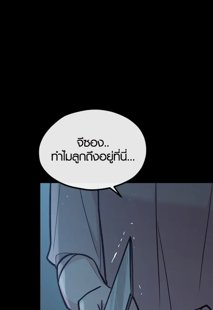 รักกันคนละครึ่งทาง ตอนที่ 39 รูปที่ 32