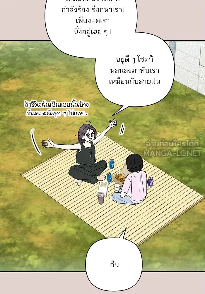 ปุลโซราได้เวลาดัง ตอนที่ 23 รูปที่ 3