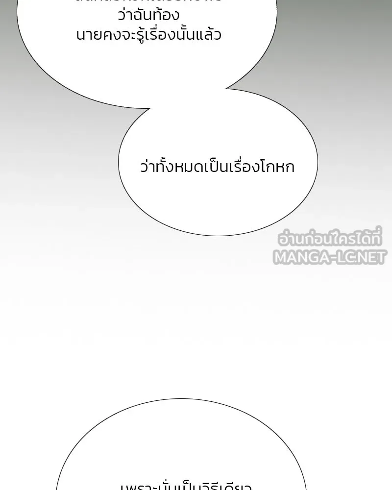 เซเรน่า ตอนที่ 58 รูปที่ 69