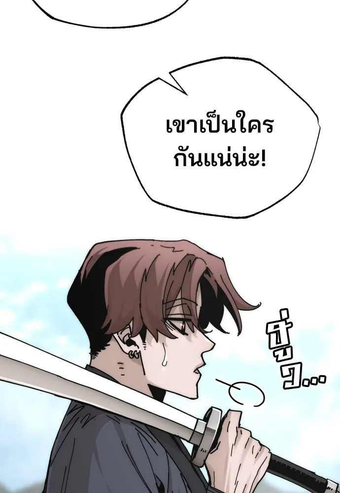 เส้นทางสู่เทพมาร ตอนที่ 134 รูปที่ 52