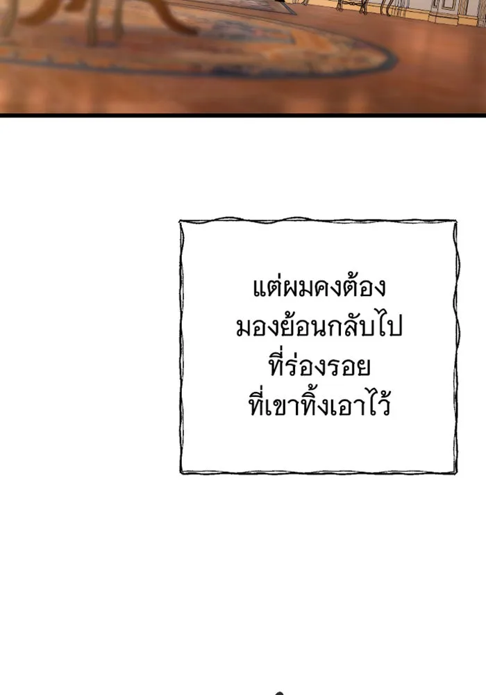 จำเลยหัวใจ ตอนที่ 17 รูปที่ 76