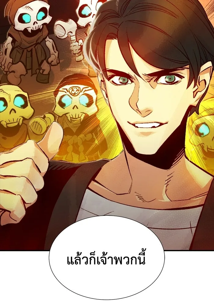 The Lone Necromancer ตอนที่ 8 รูปที่ 116