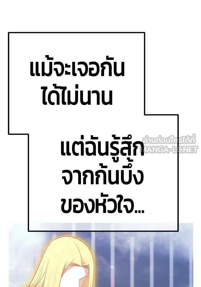 +99 ท่อนไม้พร้อมบวก ตอนที่ 116 เทพแห่งการทำลาย (2) รูปที่ 507