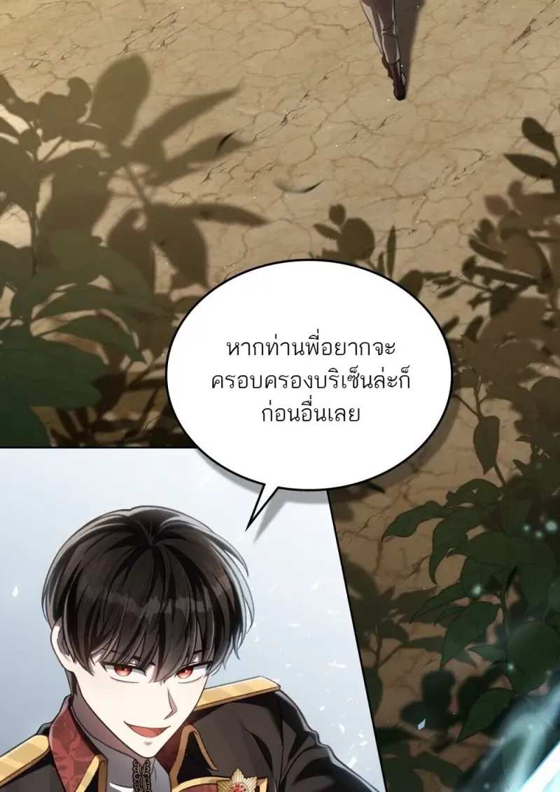 Reborn as the Enemy Prince เก_ดใหม_เป_นเจ_าชายในประเทศศ_ตร_ ตอนที่ ตอนที่ 92 รูปที่ 76