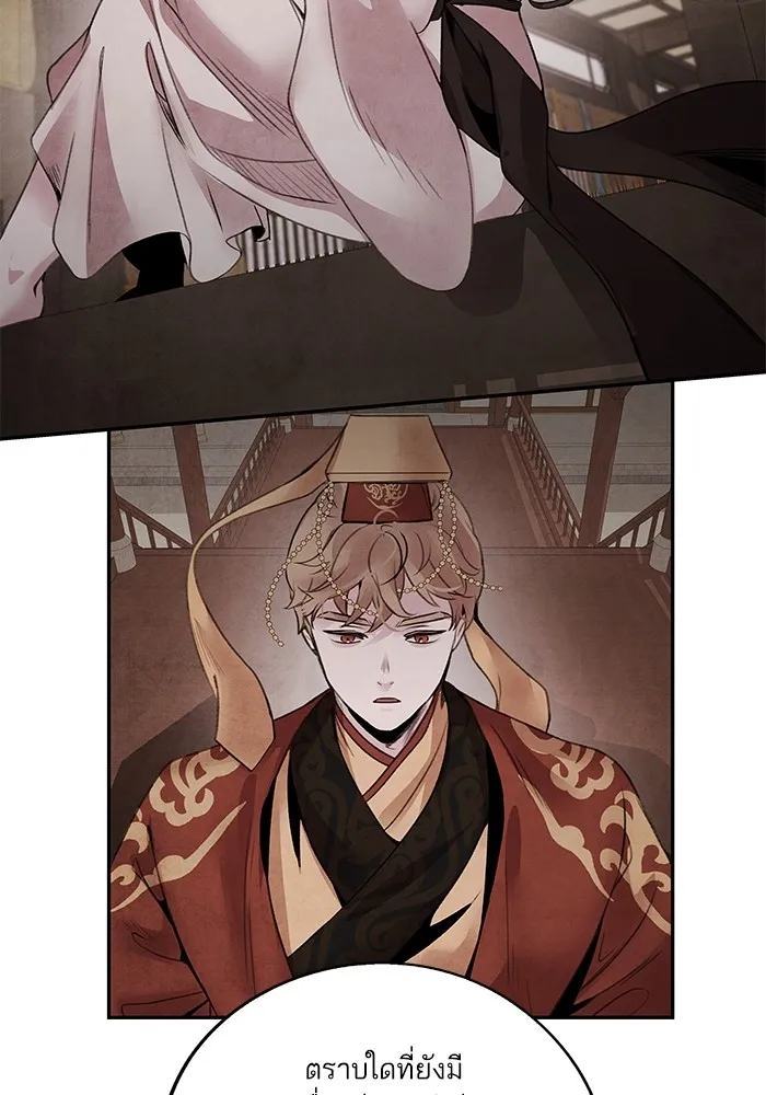 อาซา ตอนที่ 45 ความสมดุล รูปที่ 31