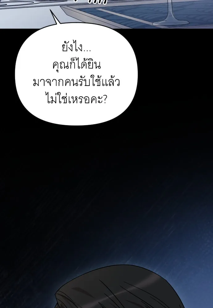 จำเลยหัวใจ ตอนที่ 6 รูปที่ 11