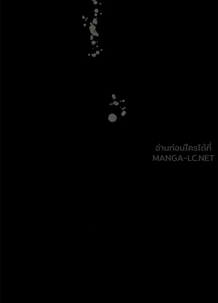 องค์ชายผู้อื้อฉาว ตอนที่ 25 รูปที่ 117