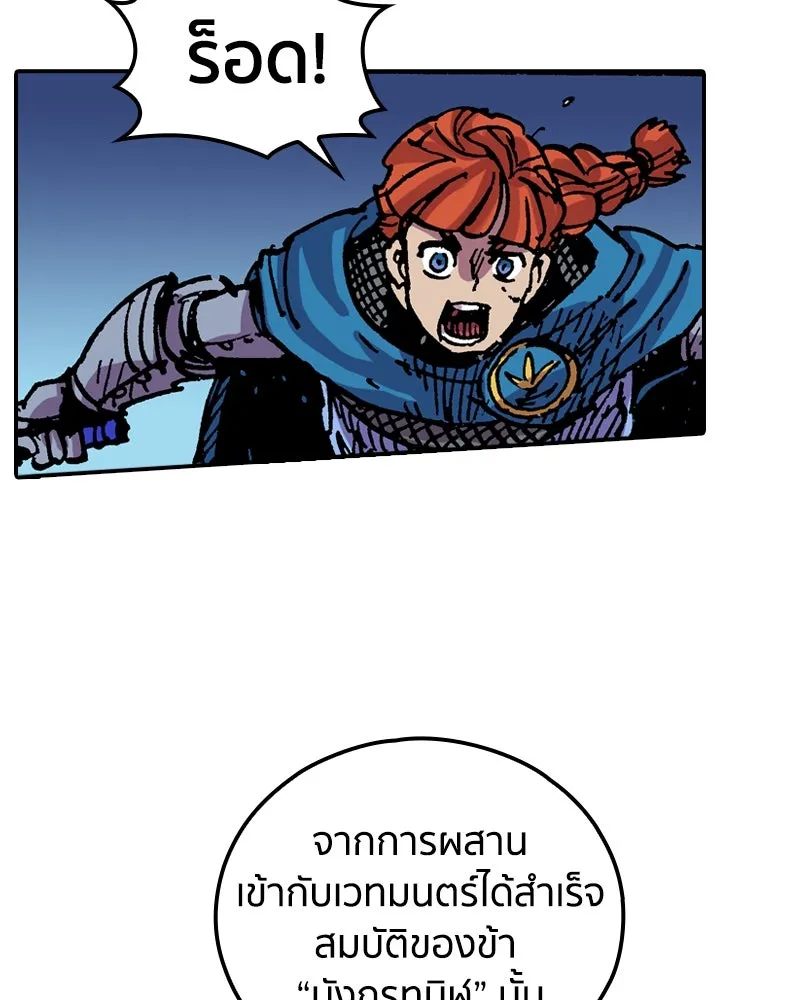 เคลวาเทส อสูรจอมราชัน ตอนที่ 30 การต่อสู้บนน้ำแข็ง รูปที่ 95