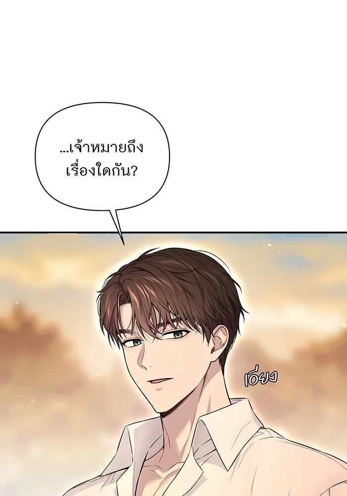 ห้องนอนลับของเจ้าหญิงต้องสาป ตอนที่ 131 ช่วยจุมพิตข้าที รูปที่ 158