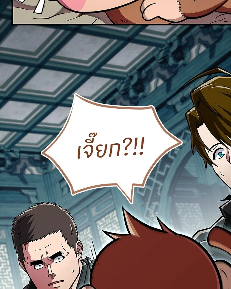 สุดยอดเทรนเนอร์แห่งยุทธภพ ตอนที่ 87 นึกว่าจะกลายเป็นพวกรอยเดอร์ไปซ รูปที่ 143