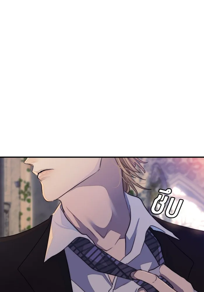 เปย์นี้เพื่อนาย My Sugar Baby ตอนที่ 85 เดือนสอง  ผู้ยืนยันตัวตน รูปที่ 19