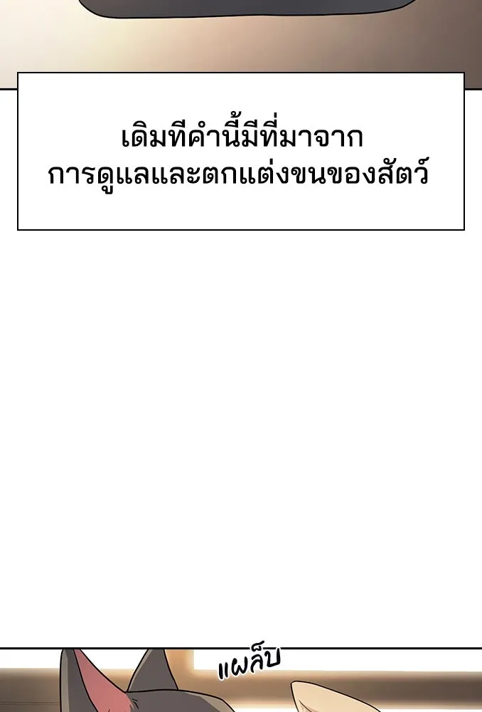 รักแล้วห้ามเลิก ตอนที่ 1 รูปที่ 4