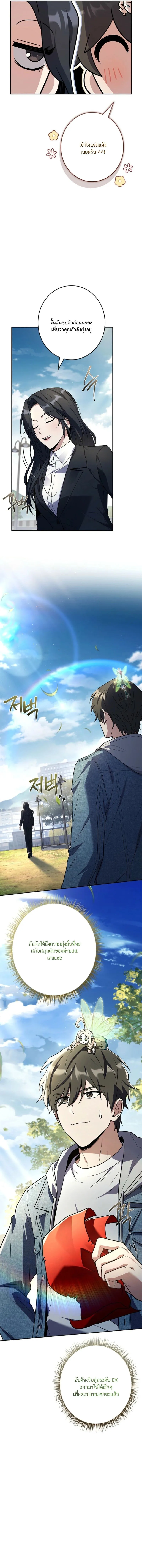 Only I Have an EX-Grade Summon ฉ_นค_อผ_อ_ญเช_ญระด_บแรงก_ EX ตอนที่ ตอนที่ 11 รูปที่ 15