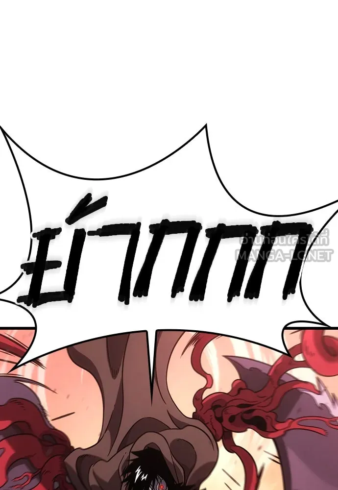 วิถีชาวนาของราชาปีศาจ ตอนที่ 2 รูปที่ 81