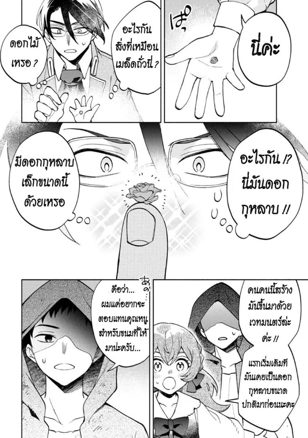 Manga-lc-com อ่านมังงะ อ่านการ์ตูน ออนไลน์ ฟรี Ore no Manamusume wa Akuyaku Reijou ตอนที่ 1 2 3 4 5 6 7 8 9 10 11 12 13 14 ฟรี ไม่มีโฆษณา Manga-lc - อ่าน มังงะ อ่าน การ์ตูน ออนไลน์ อ่านมังงะ ฟรี