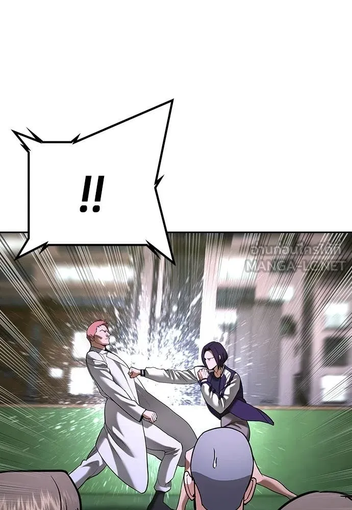 คูเซรา ตอนที่ 69 รูปที่ 104