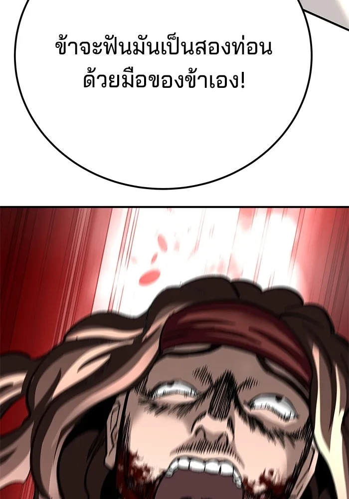 คุณปู่จอมยุทธกับหลานสาวสุดแกร่ง ตอนที่ 27 รูปที่ 164